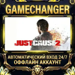 Just Cause 2 Steam ОФФЛАЙН-аккаунт | Автовыдача 24/7