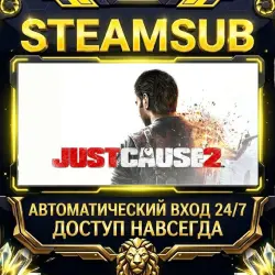 Just Cause 2 Steam ОФФЛАЙН-аккаунт | Автовыдача 24/7