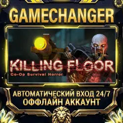 Killing Floor Steam ОФФЛАЙН-аккаунт | Автовыдача 24/7