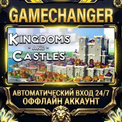 Kingdoms and Castles Steam ОФФЛАЙН-аккаунт | Автовыдача 24/7