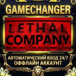 Lethal Company Steam OFFLINE account | Auto-delivery 24/7