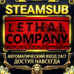 Lethal Company Steam ОФФЛАЙН-аккаунт | Автовыдача 24/7