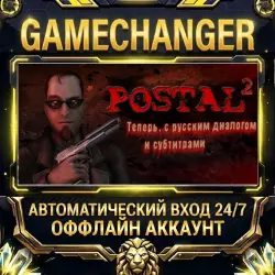 POSTAL 2 Steam OFFLINE account | Auto-delivery 24/7