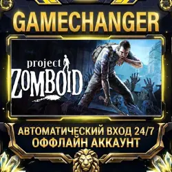 Project Zomboid Steam ОФФЛАЙН-аккаунт | Автовыдача 24/7