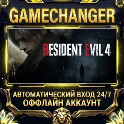 Resident Evil 4 Steam ОФФЛАЙН-аккаунт | Автовыдача 24/7