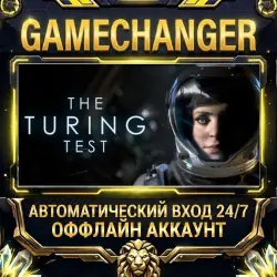 The Turing Test Steam ОФФЛАЙН-аккаунт | Автовыдача 24/7