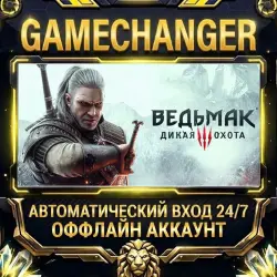 The Witcher 3: Wild Hunt Steam OFFLINE account | Auto-delivery 24/7