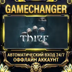 Thief Steam ОФФЛАЙН-аккаунт | Автовыдача 24/7