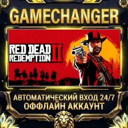 Red Dead Redemption 2 Steam ОФФЛАЙН-аккаунт | Автовыдача 24/7