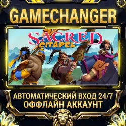 Sacred Citadel Steam ОФФЛАЙН-аккаунт | Автовыдача 24/7