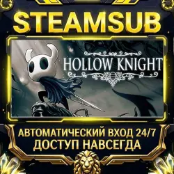 Hollow Knight Steam OFFLINE account | Auto-delivery 24/7