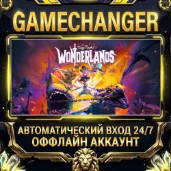 Tiny Tina's Wonderlands Steam ОФФЛАЙН-аккаунт | Автовыдача 24/7