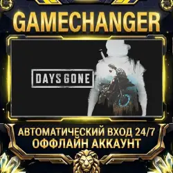 Days Gone Steam ОФФЛАЙН-аккаунт | Автовыдача 24/7