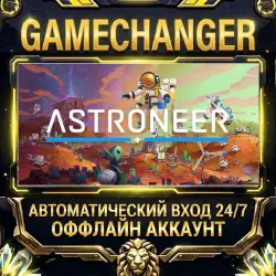 ASTRONEER Steam ОФФЛАЙН-аккаунт | Автовыдача 24/7