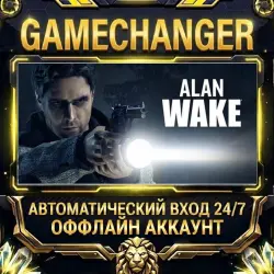 Alan Wake Steam OFFLINE account | Auto-delivery 24/7