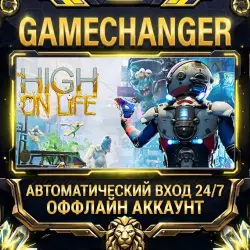 High On Life Steam ОФФЛАЙН-аккаунт | Автовыдача 24/7