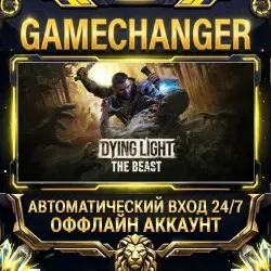 Dying Light: The Beast Steam ОФФЛАЙН-аккаунт | Автовыдача 24/7