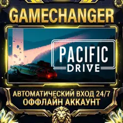 Pacific Drive Steam ОФФЛАЙН-аккаунт | Автовыдача 24/7