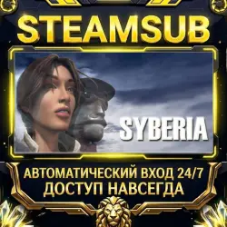 Syberia Steam ОФФЛАЙН-аккаунт | Автовыдача 24/7