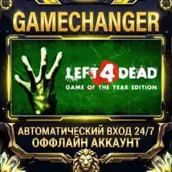 Left 4 Dead Steam ОФФЛАЙН-аккаунт | Автовыдача 24/7