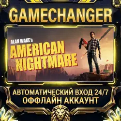 Alan Wake's American Nightmare Steam ОФФЛАЙН-аккаунт | Автовыдача 24/7