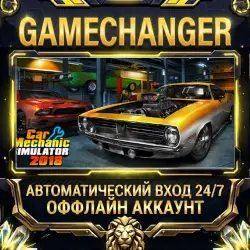 Car Mechanic Simulator 2018 Steam ОФФЛАЙН-аккаунт | Автовыдача 24/7