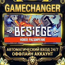 Besiege Steam ОФФЛАЙН-аккаунт | Автовыдача 24/7