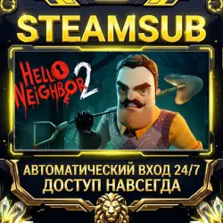 Hello Neighbor 2 Steam ОФФЛАЙН-аккаунт | Автовыдача 24/7