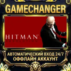 Hitman: Absolution Steam ОФФЛАЙН-аккаунт | Автовыдача 24/7