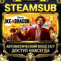 Yakuza: Like a Dragon Steam ОФФЛАЙН-аккаунт | Автовыдача 24/7