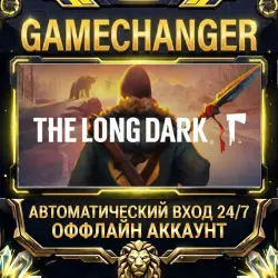 The Long Dark Steam ОФФЛАЙН-аккаунт | Автовыдача 24/7