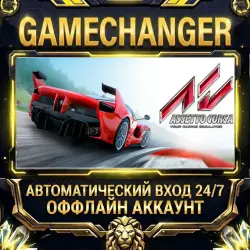 Assetto Corsa Steam OFFLINE account | Auto-delivery 24/7