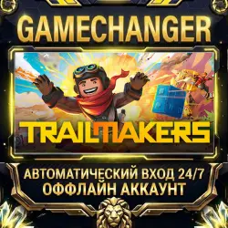 Trailmakers Steam ОФФЛАЙН-аккаунт | Автовыдача 24/7
