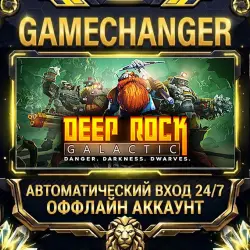 Deep Rock Galactic Steam ОФФЛАЙН-аккаунт | Автовыдача 24/7