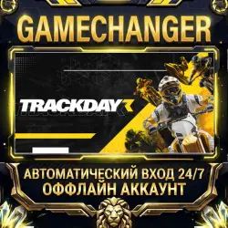 TrackDayR Steam ОФФЛАЙН-аккаунт | Автовыдача 24/7