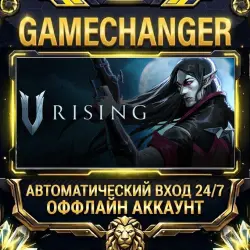 V Rising Steam ОФФЛАЙН-аккаунт | Автовыдача 24/7