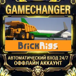 Brick Rigs Steam ОФФЛАЙН-аккаунт | Автовыдача 24/7