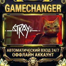 Stray Steam ОФФЛАЙН-аккаунт | Автовыдача 24/7