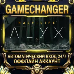 Half-Life: Alyx Steam ОФФЛАЙН-аккаунт | Автовыдача 24/7