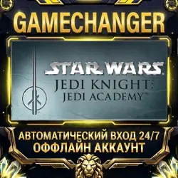 STAR WARS Jedi Knight - Jedi Academy Steam ОФФЛАЙН-аккаунт | Автовыдача 24/7
