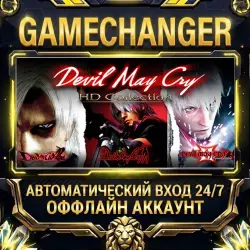 Devil May Cry HD Collection Steam ОФФЛАЙН-аккаунт | Автовыдача 24/7