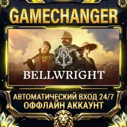 Bellwright Steam ОФФЛАЙН-аккаунт | Автовыдача 24/7