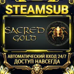 Sacred Gold Steam ОФФЛАЙН-аккаунт | Автовыдача 24/7