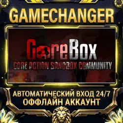 GoreBox Steam ОФФЛАЙН-аккаунт | Автовыдача 24/7
