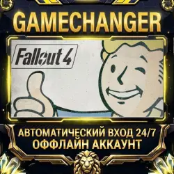 Fallout 4 Steam ОФФЛАЙН-аккаунт | Автовыдача 24/7