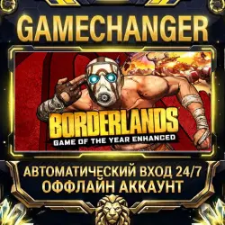 Borderlands Game of the Year Enhanced Steam OFFLINE account | Auto-delivery 24/7