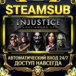 Injustice: Gods Among Us Ultimate Edition Steam ОФФЛАЙН-аккаунт | Автовыдача 24/7