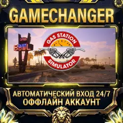 Gas Station Simulator Steam ОФФЛАЙН-аккаунт | Автовыдача 24/7