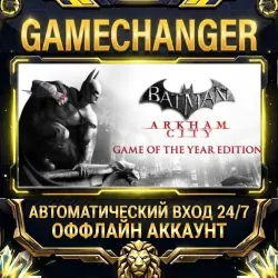 Batman: Arkham City - Game of the Year Edition Steam ОФФЛАЙН-аккаунт | Автовыдача 24/7