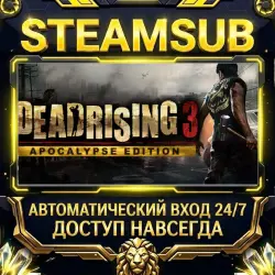 Dead Rising 3 Apocalypse Edition Steam ОФФЛАЙН-аккаунт | Автовыдача 24/7